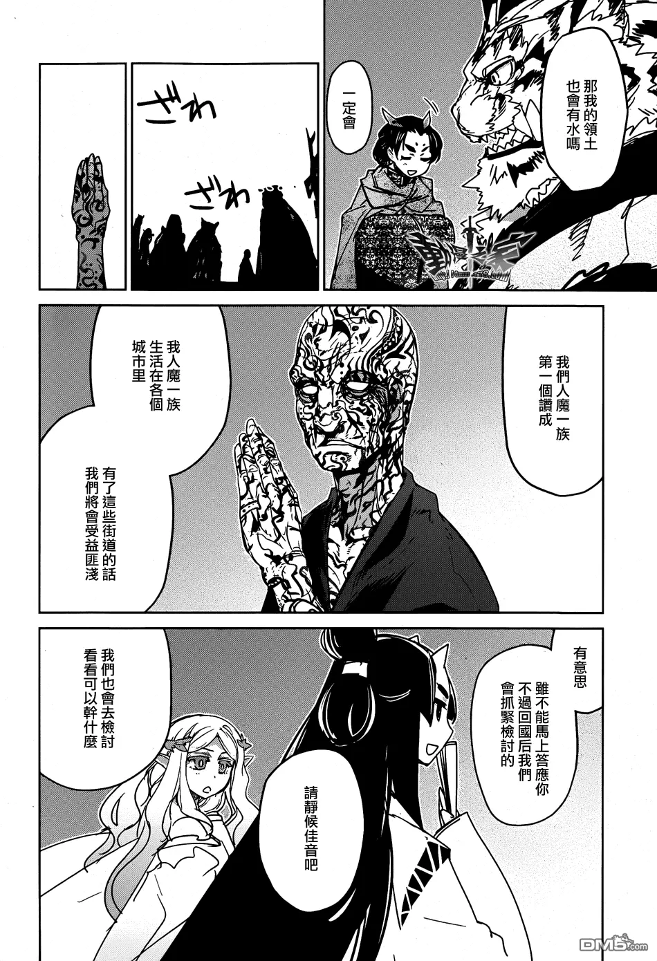 第33话13