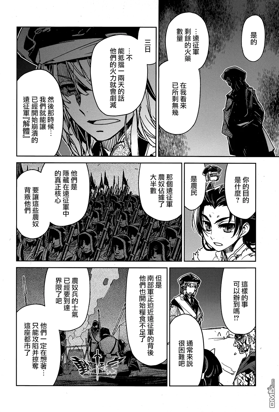第53话13