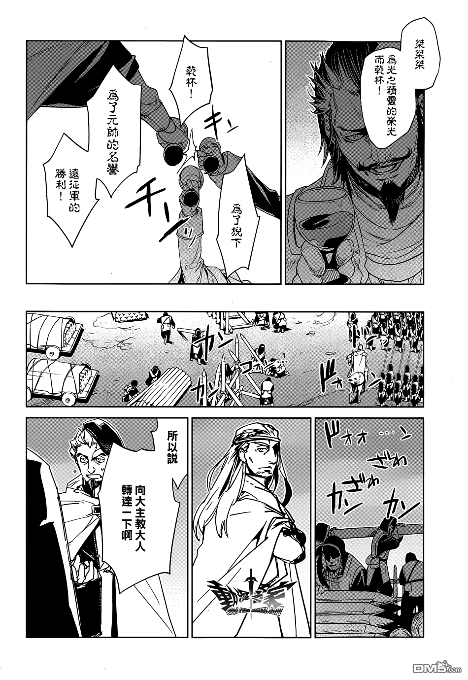第51话21