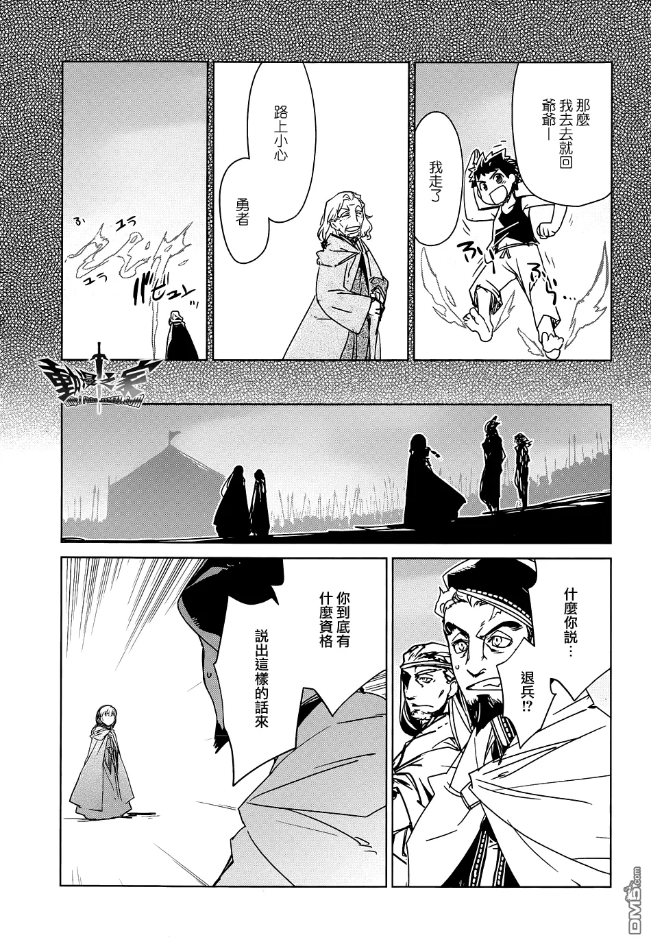 第47话8
