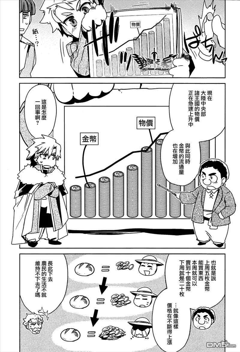 第16话9