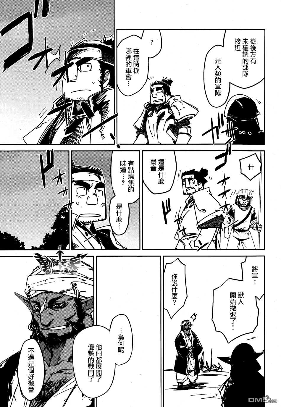 第37话50