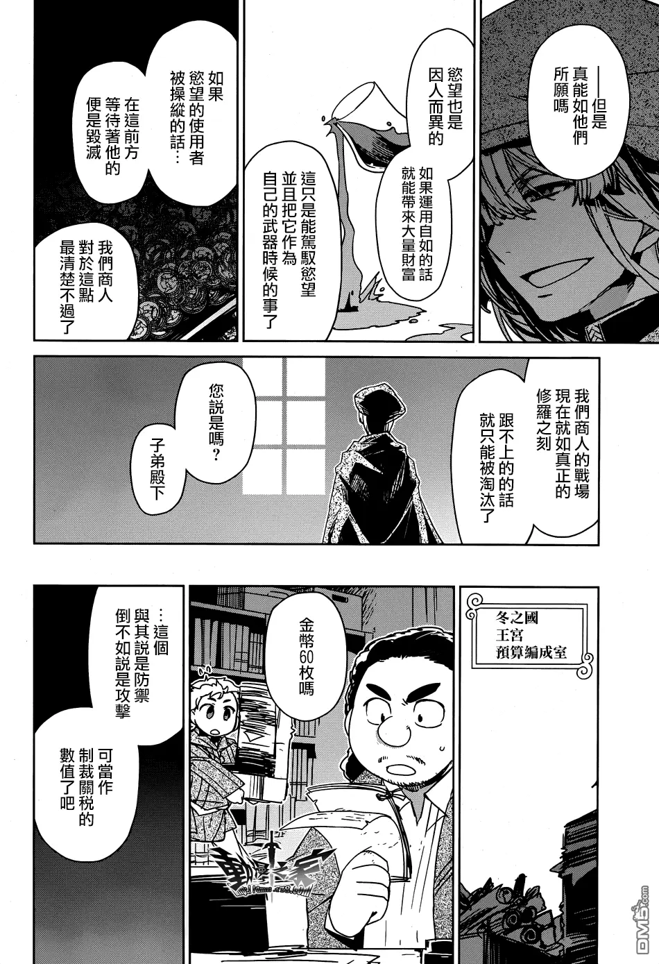 第41话11