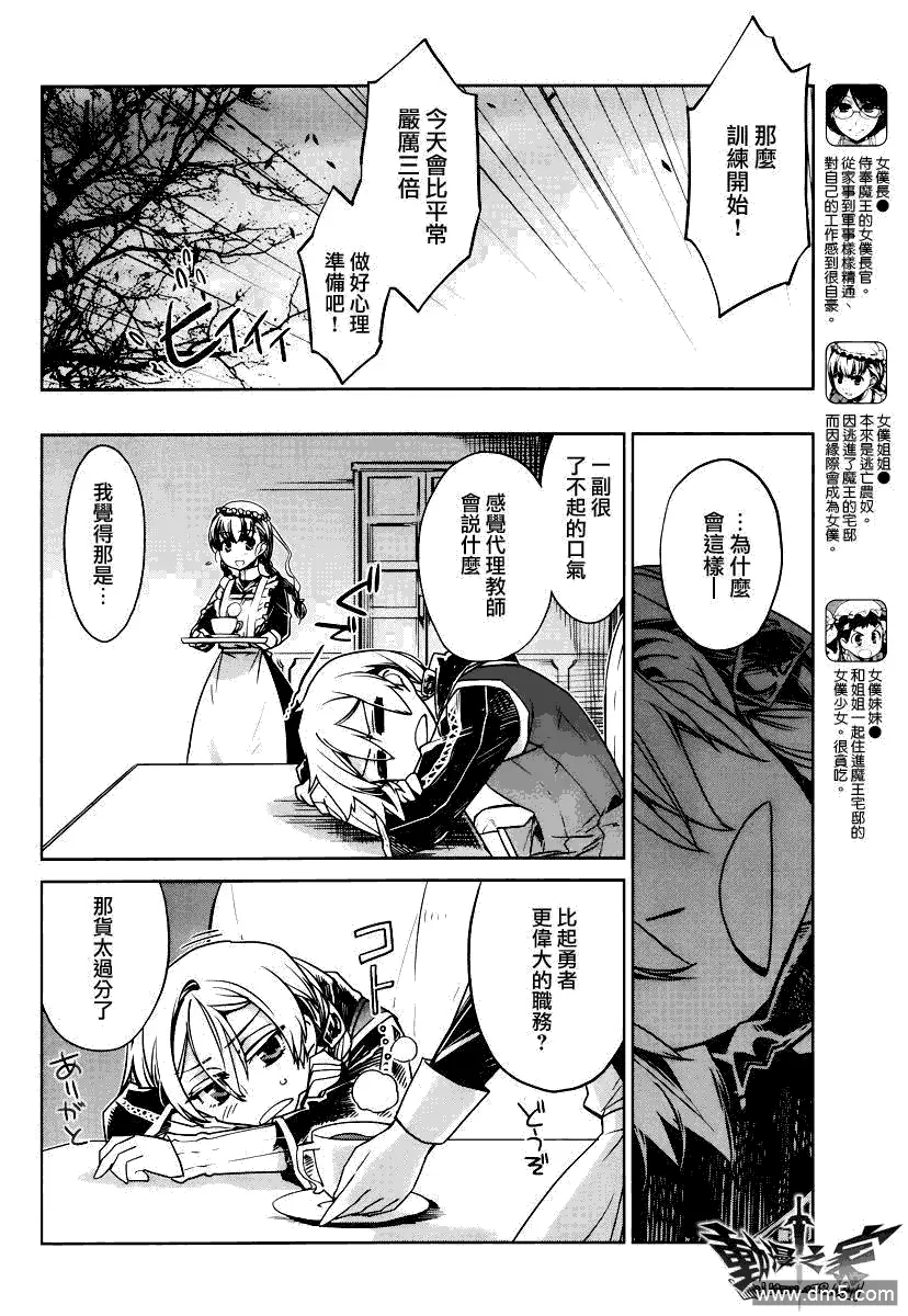 第7话5
