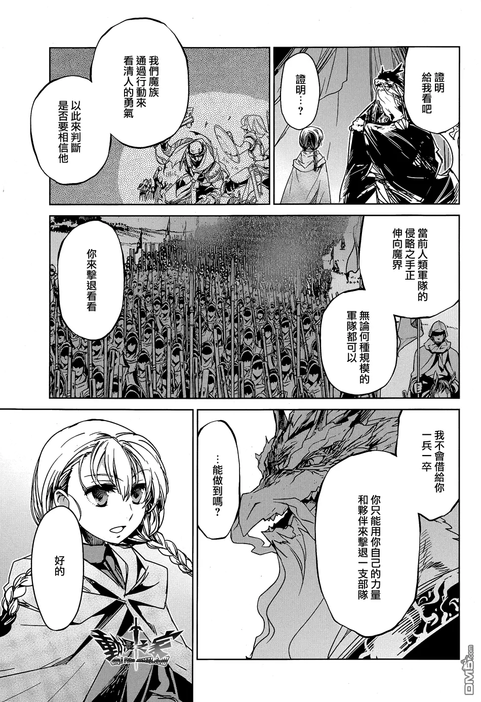 第45话4
