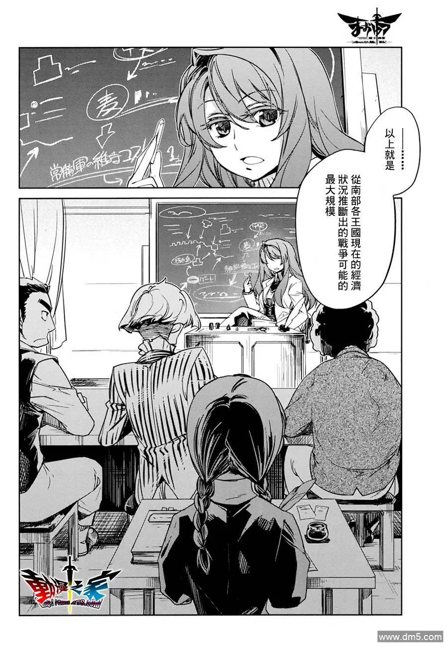 第3话7