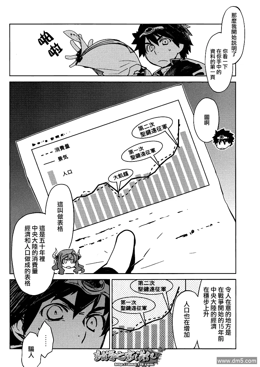 第1话9