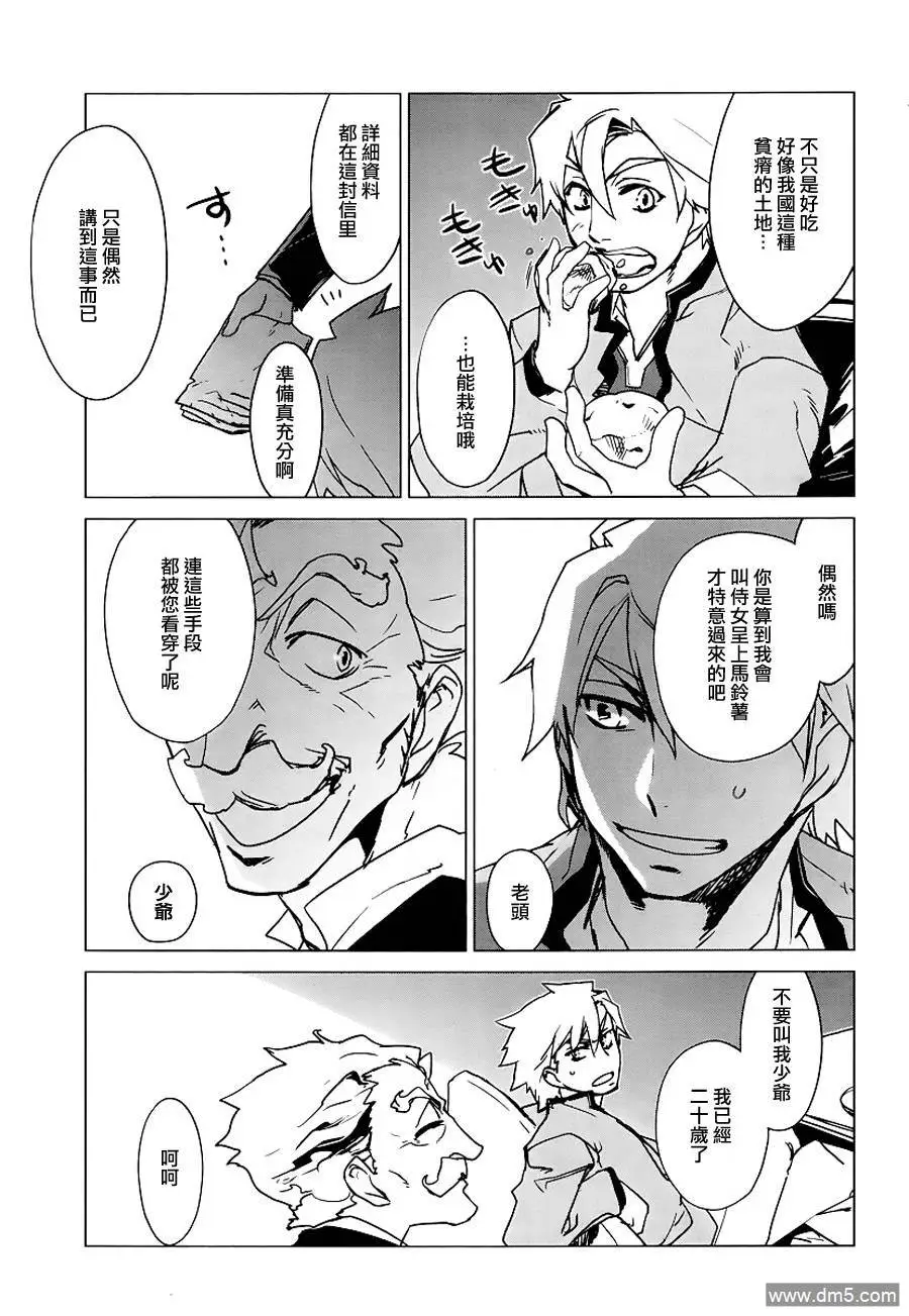 第5话23
