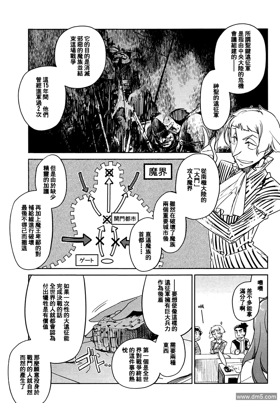 第3话10