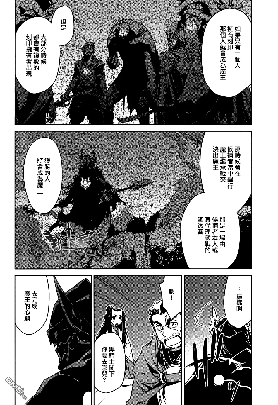 第29话7