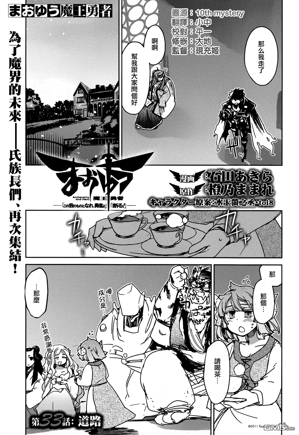 第33话2