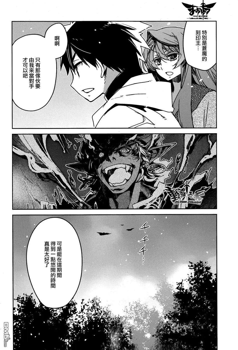 第34话7