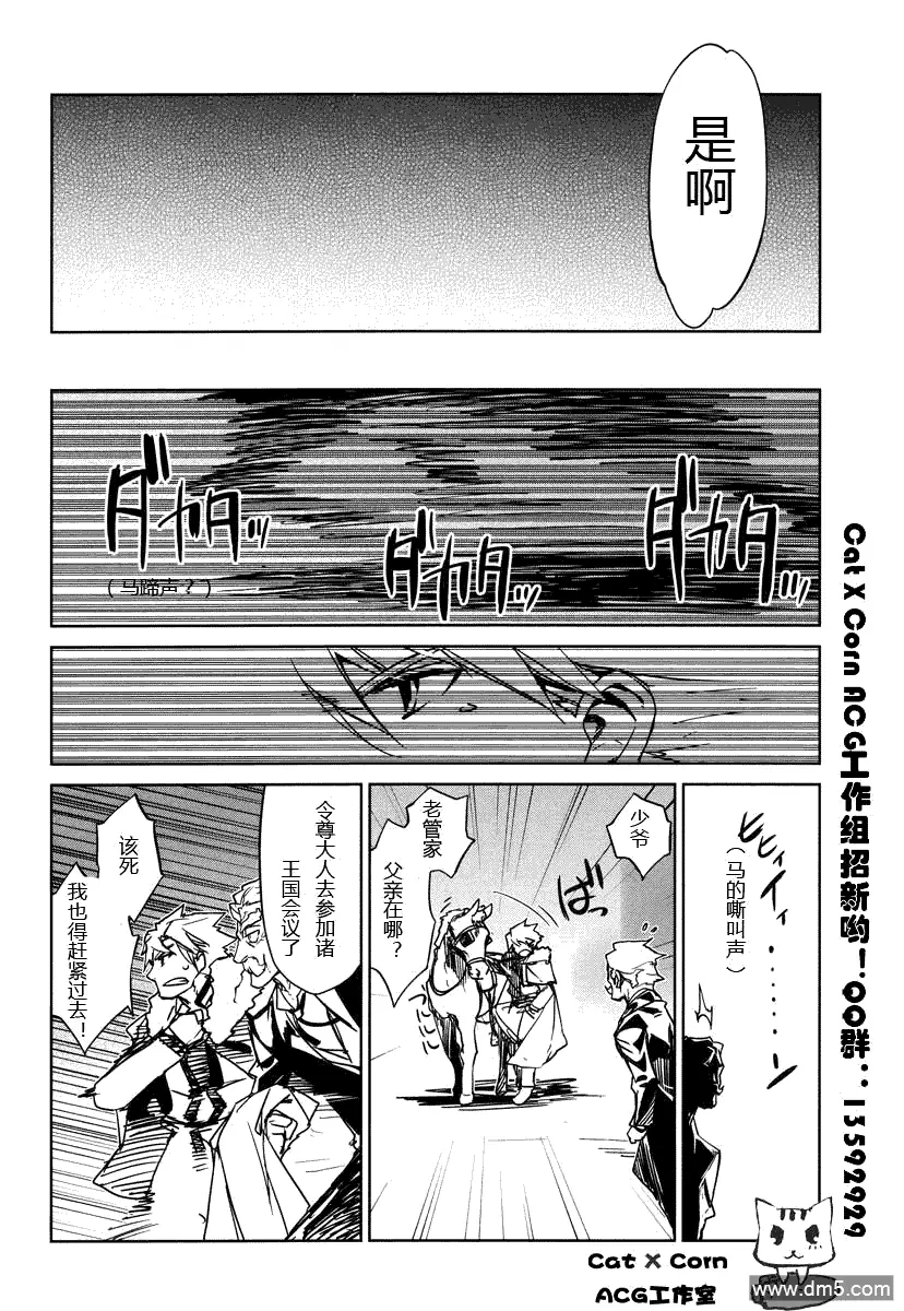 第6话38