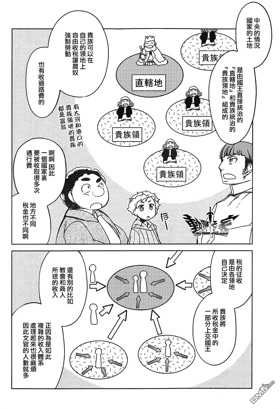 第12话23