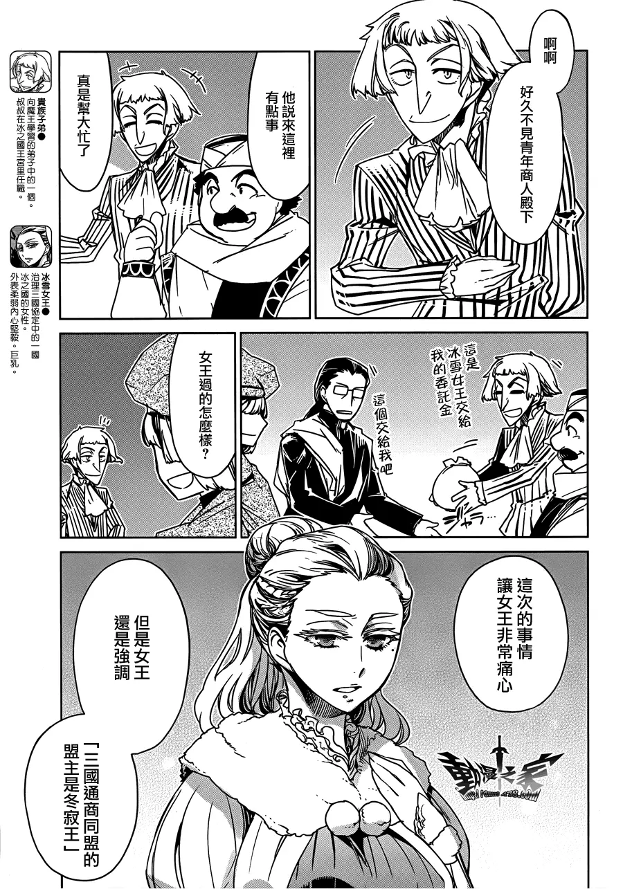 第13话6