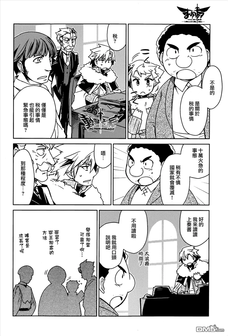 第16话8