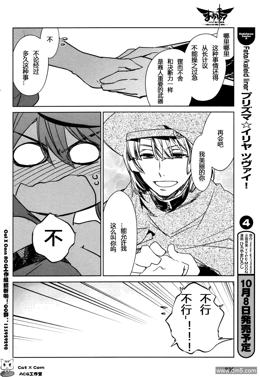 第6话21