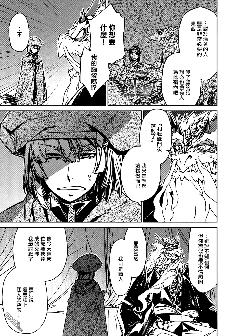 第27话6
