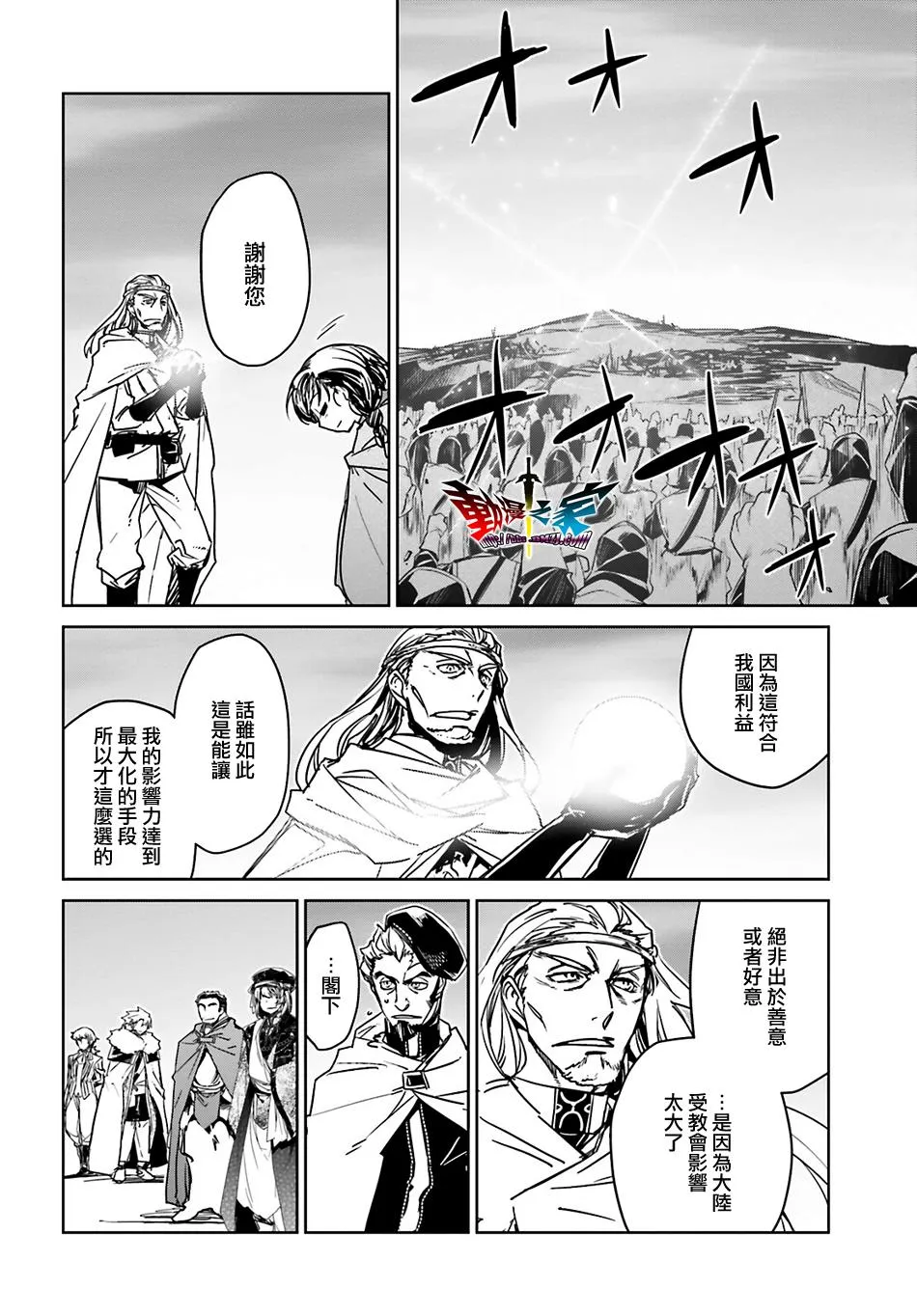 第57话7