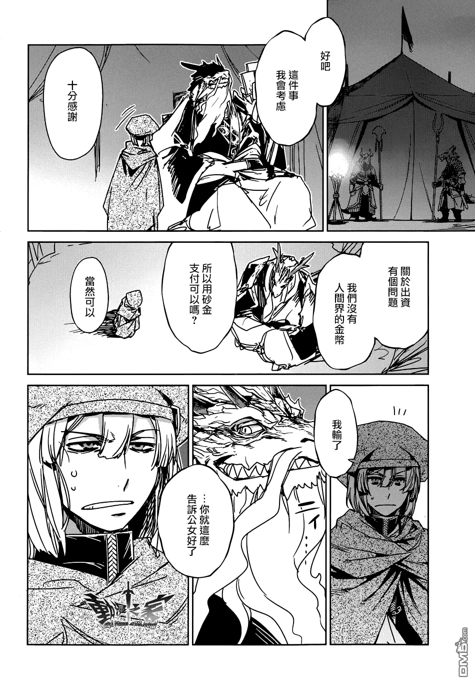 第27话11