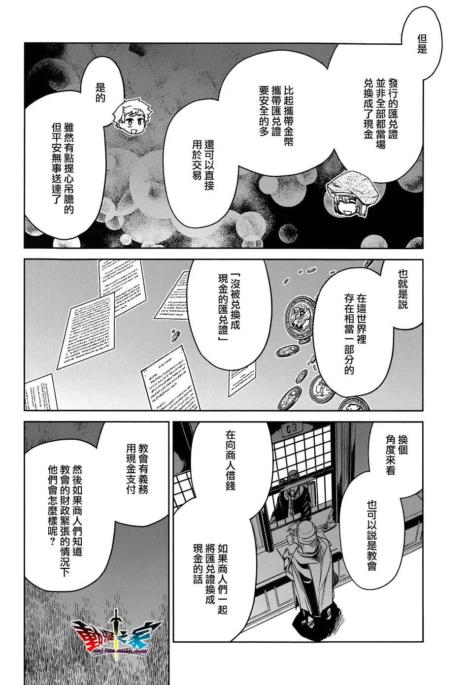 第48话13
