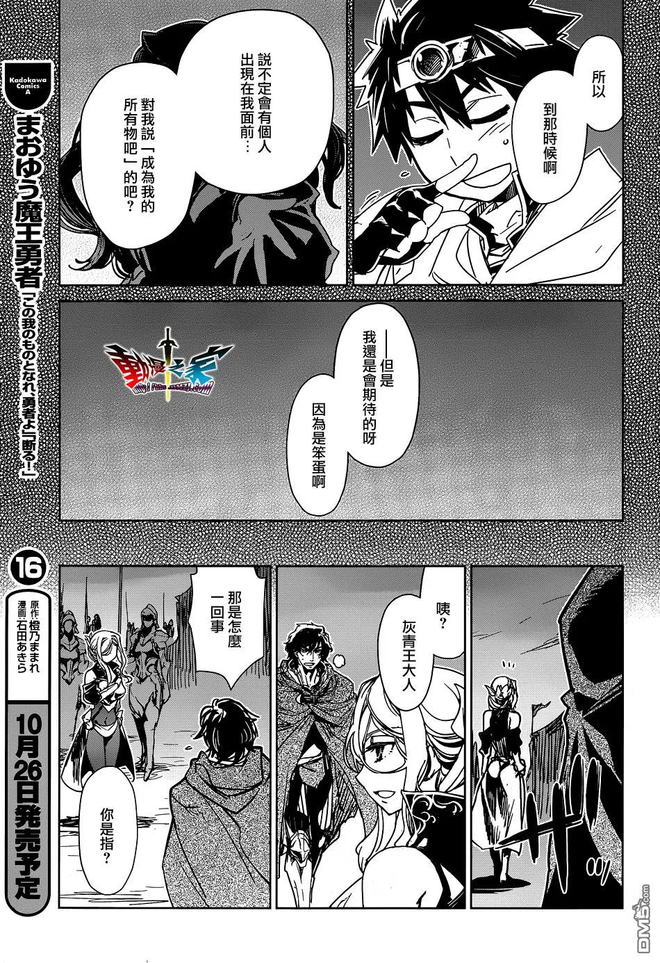 第52话6