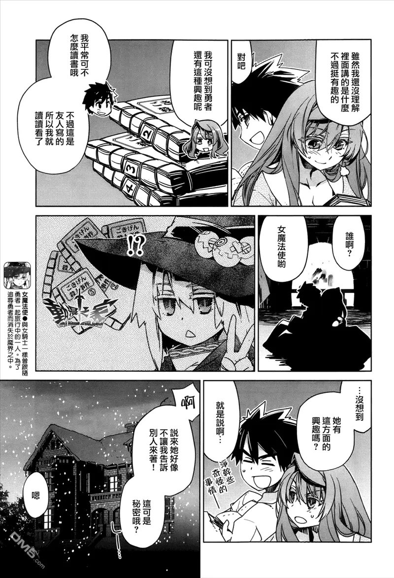 第24话4