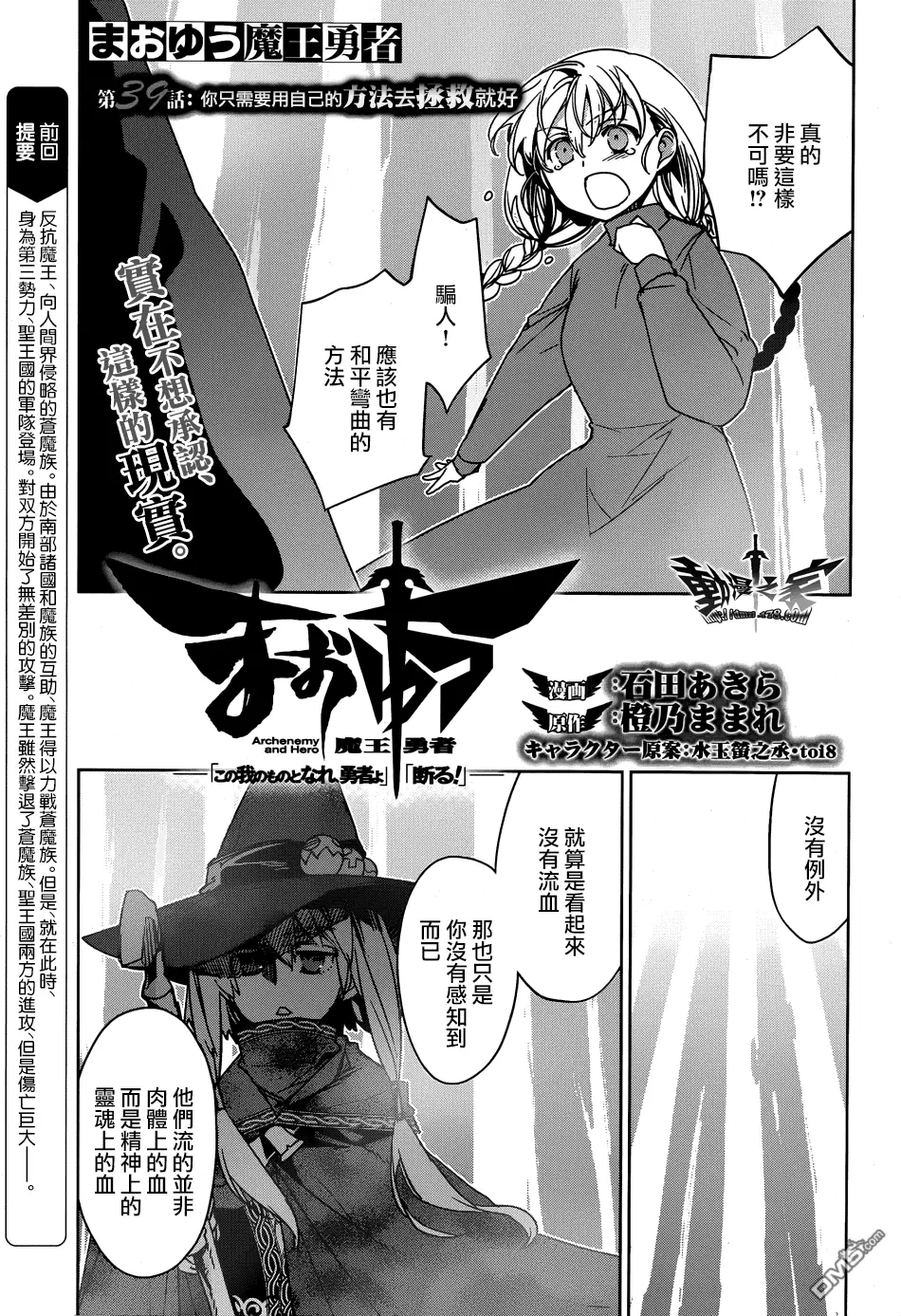 第39话2