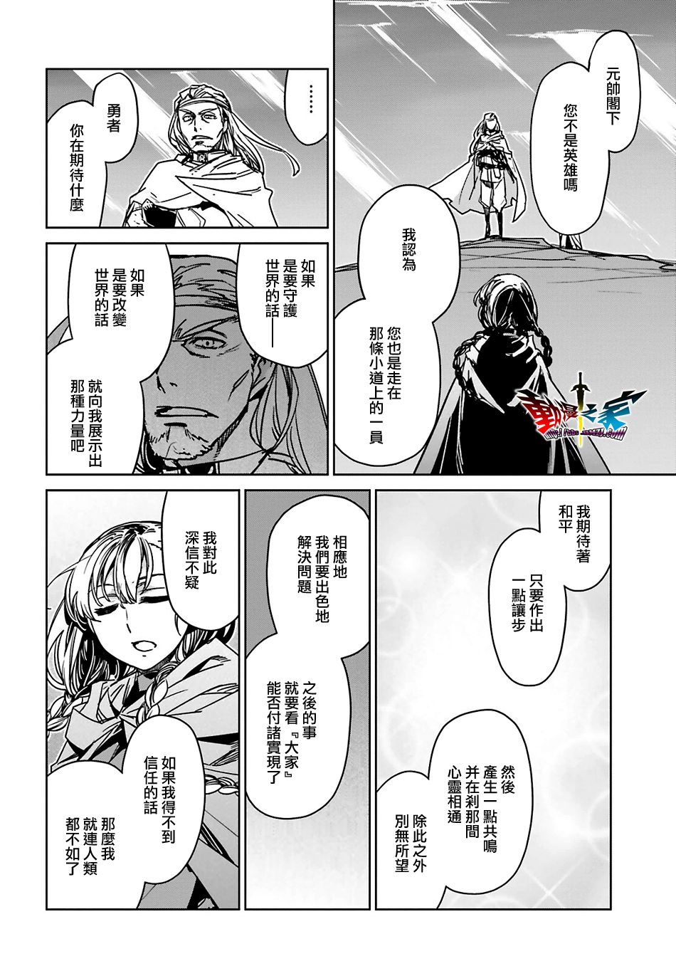 第56话29