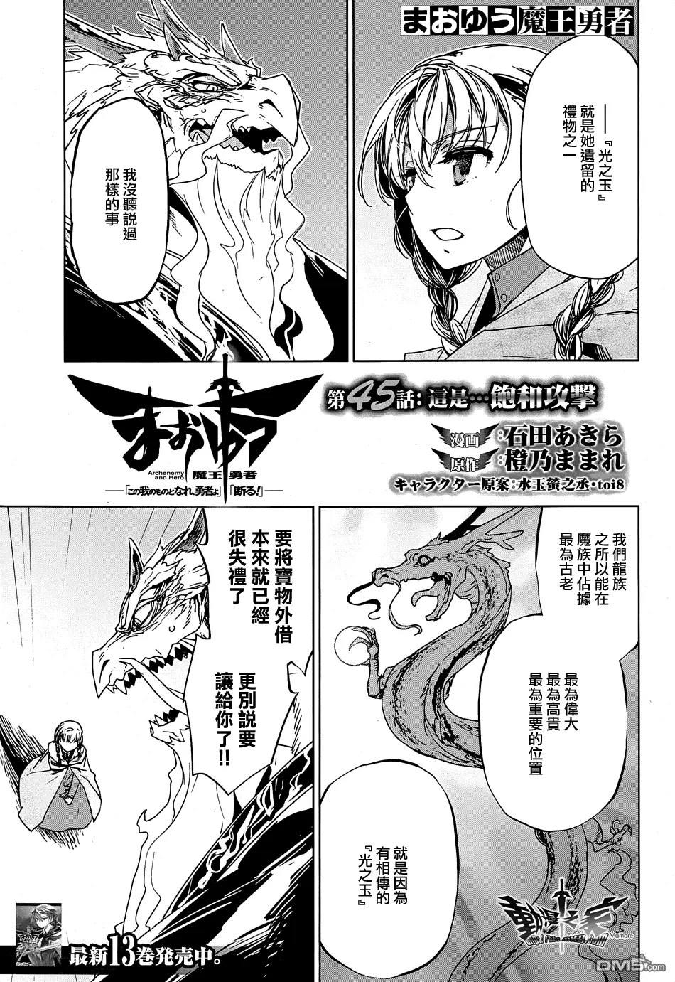 第45话2
