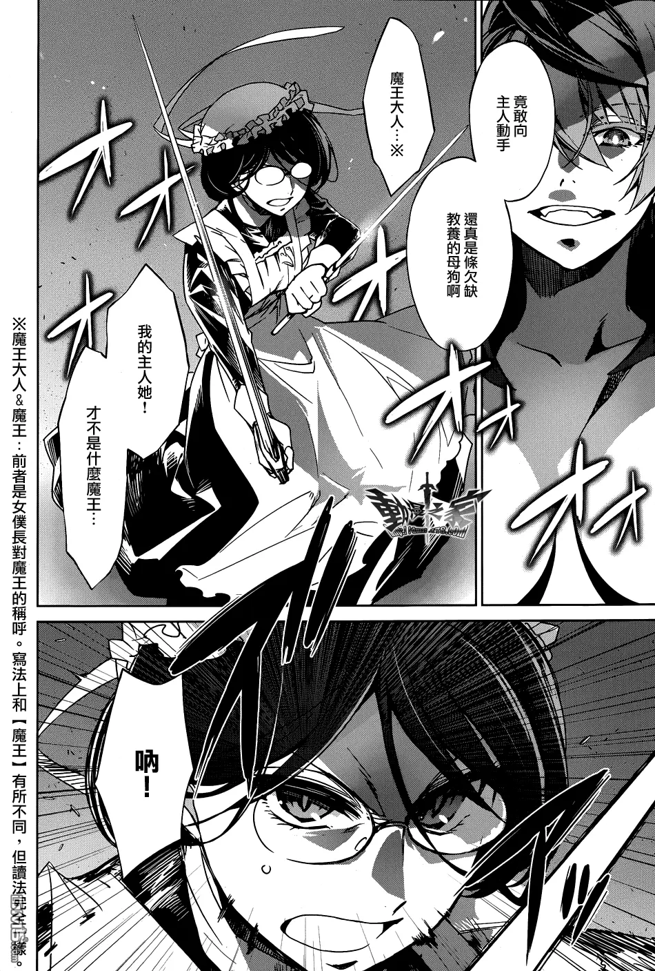 第21话3