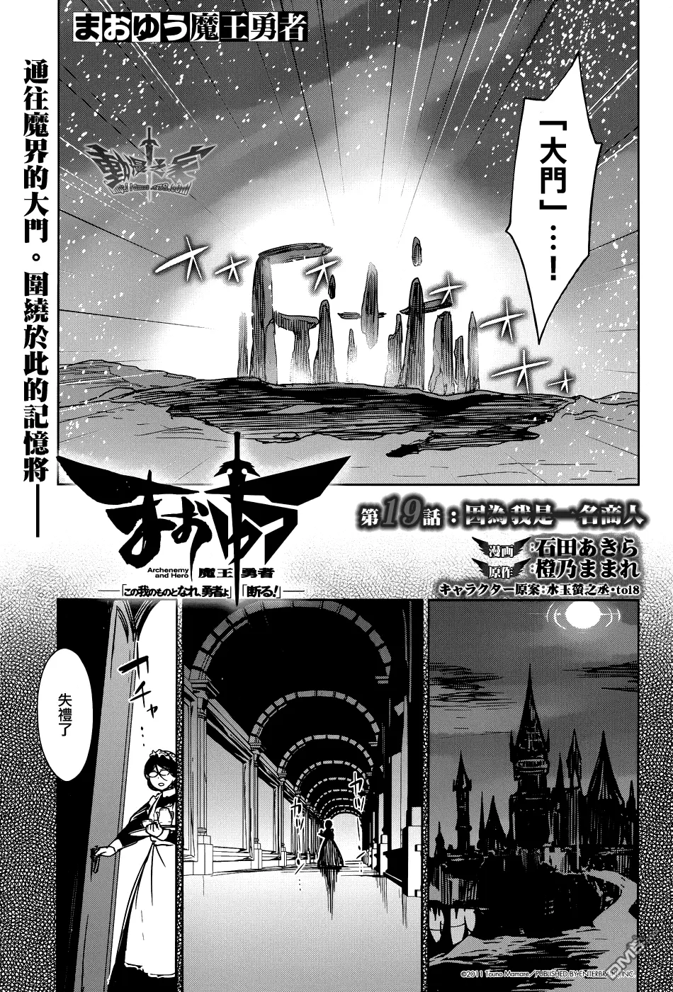 第19话5