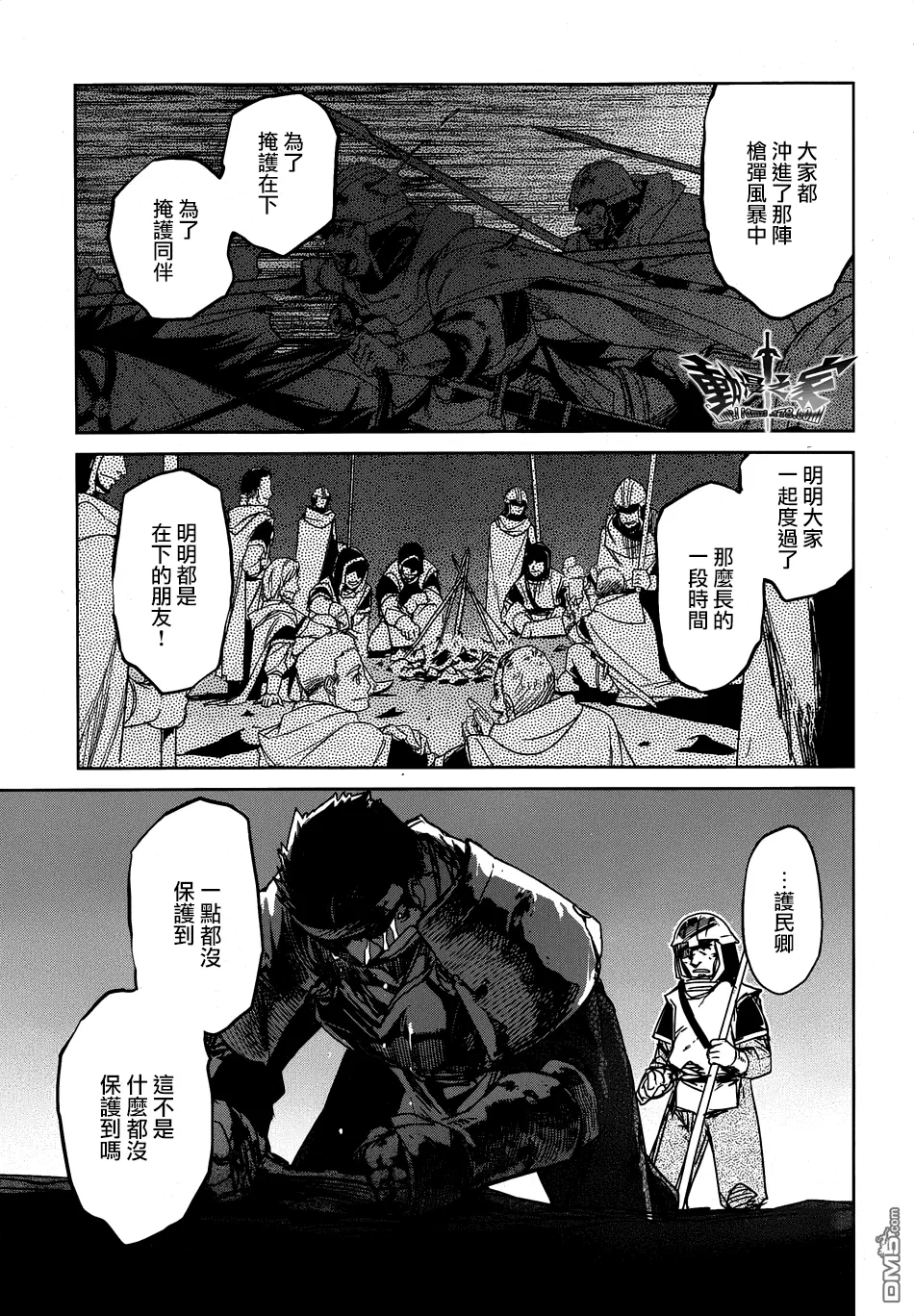 第39话10