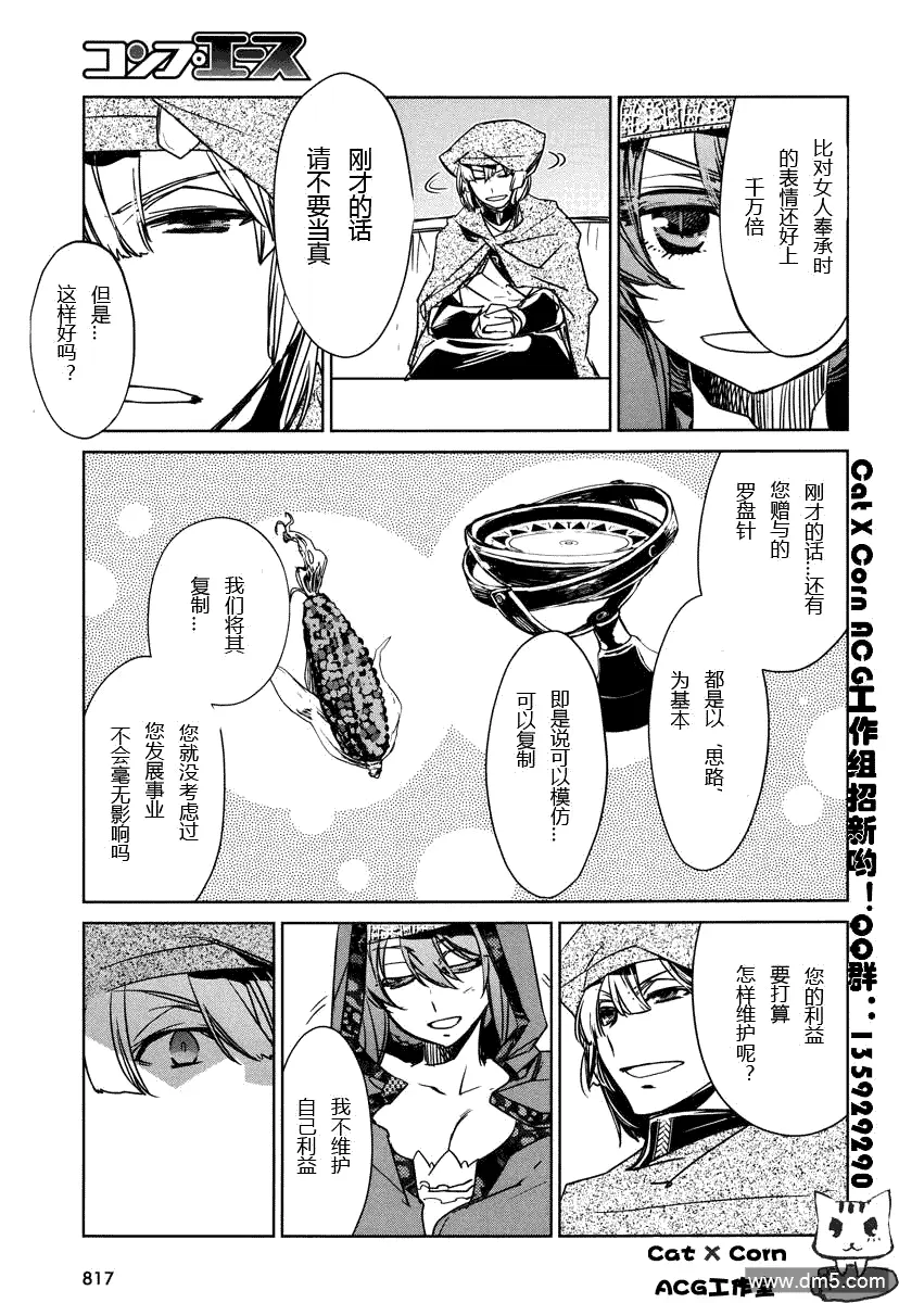 第6话8
