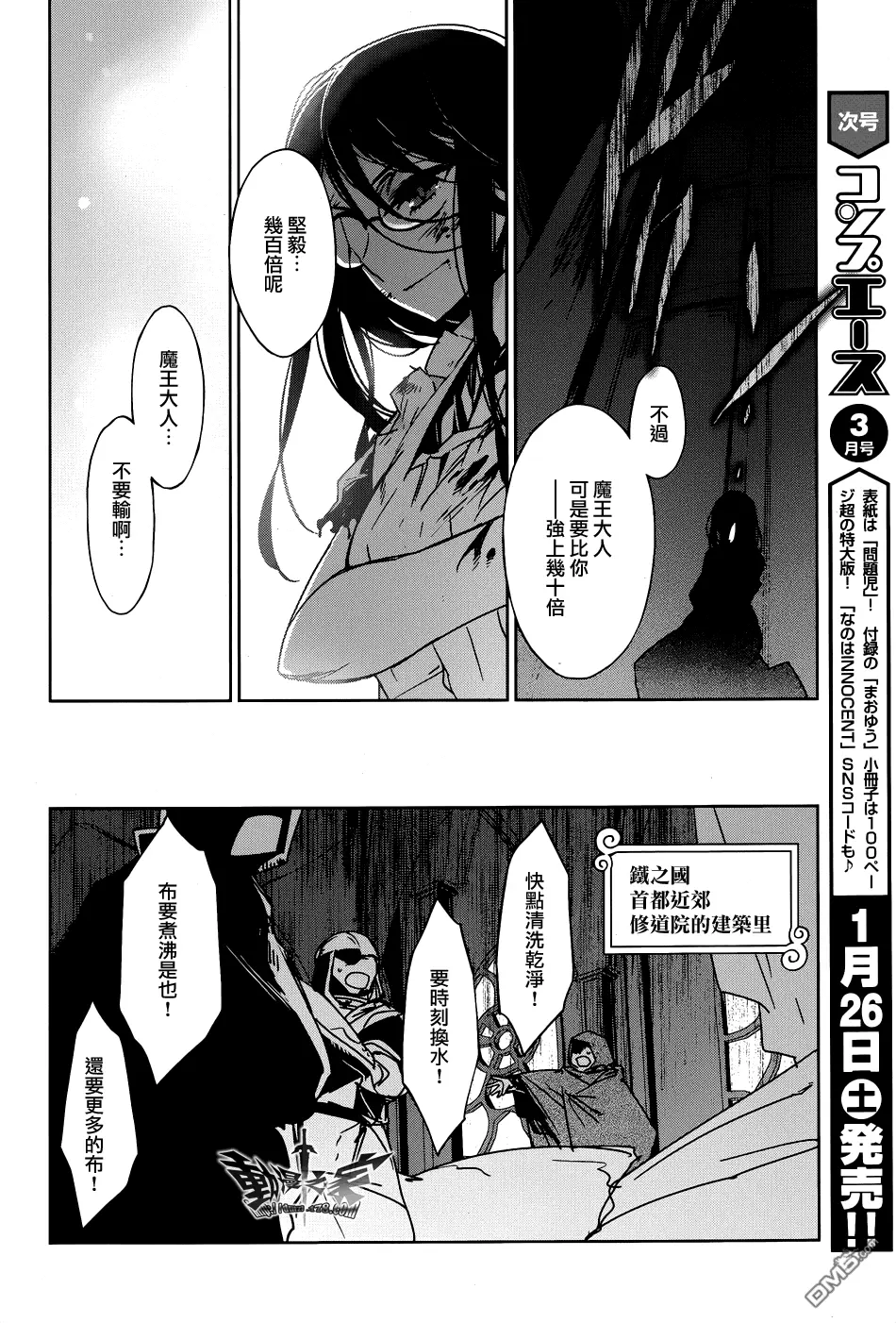 第21话11