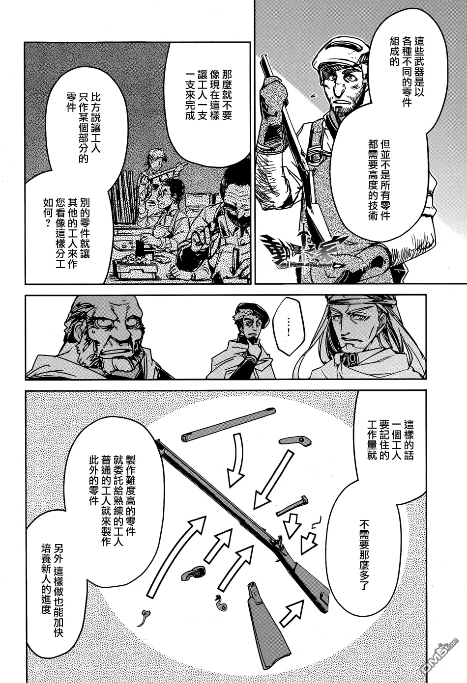 第34话11