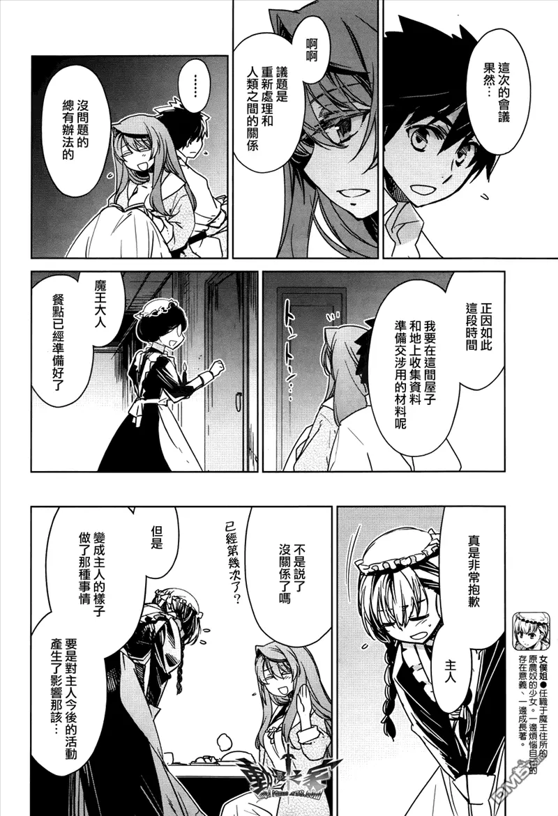 第24话9