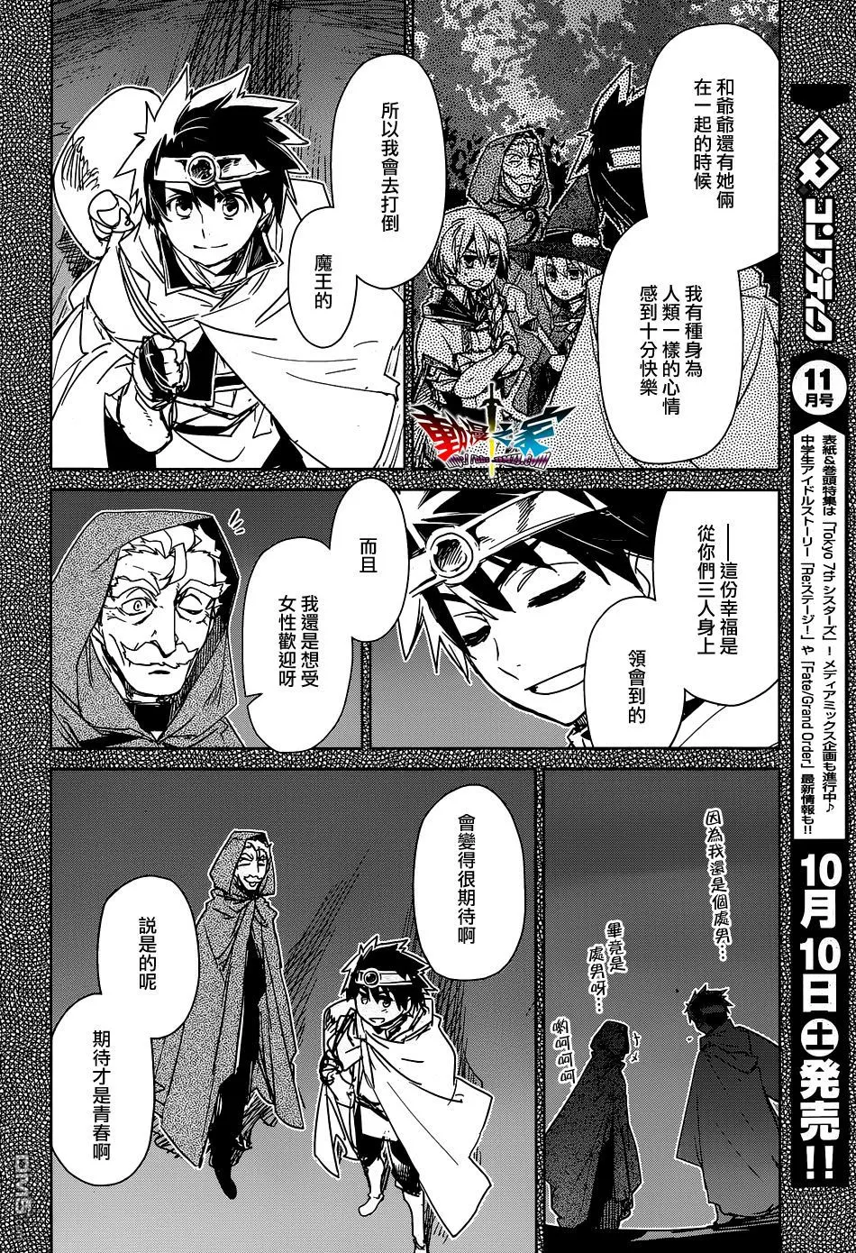 第52话5