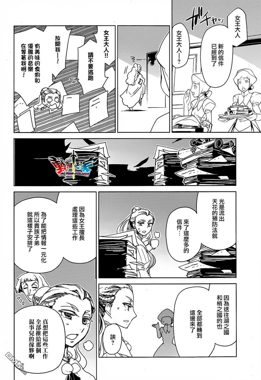 第43话43