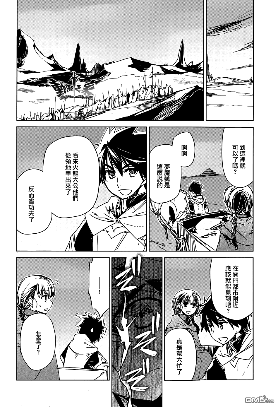 第51话50