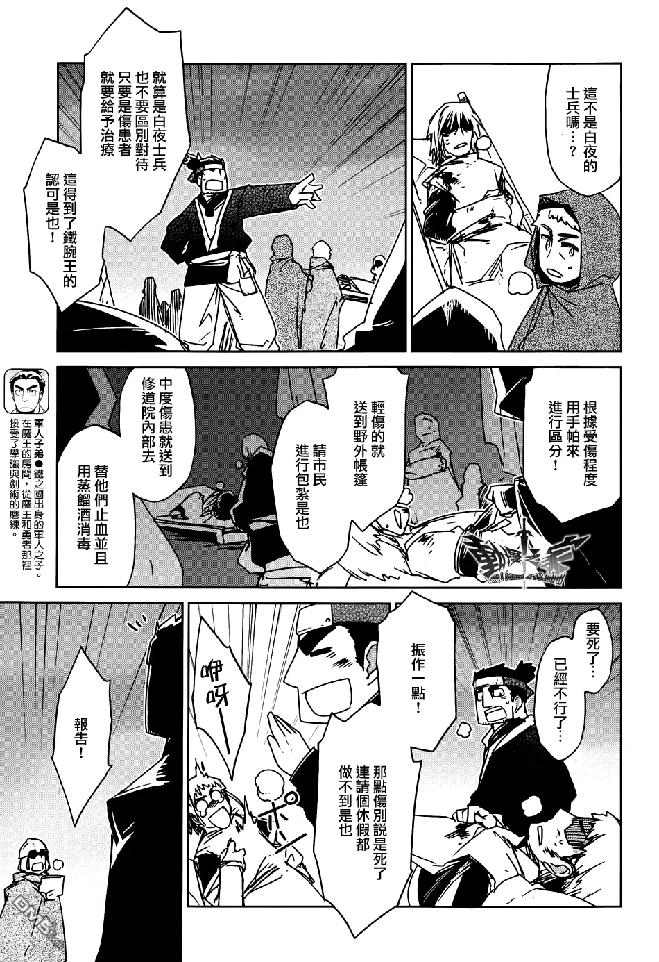 第21话12