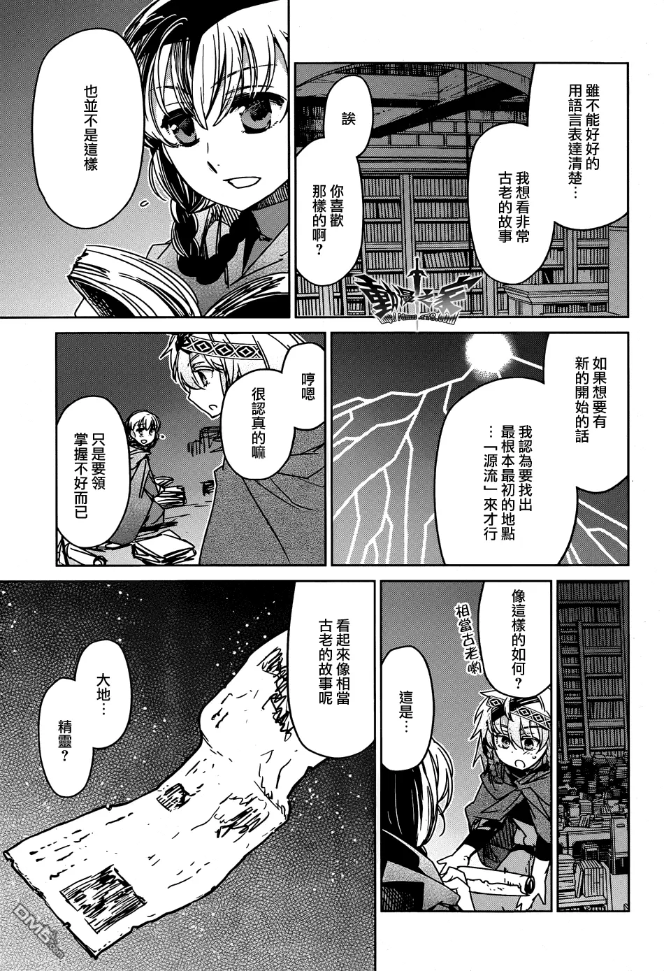 第35话4