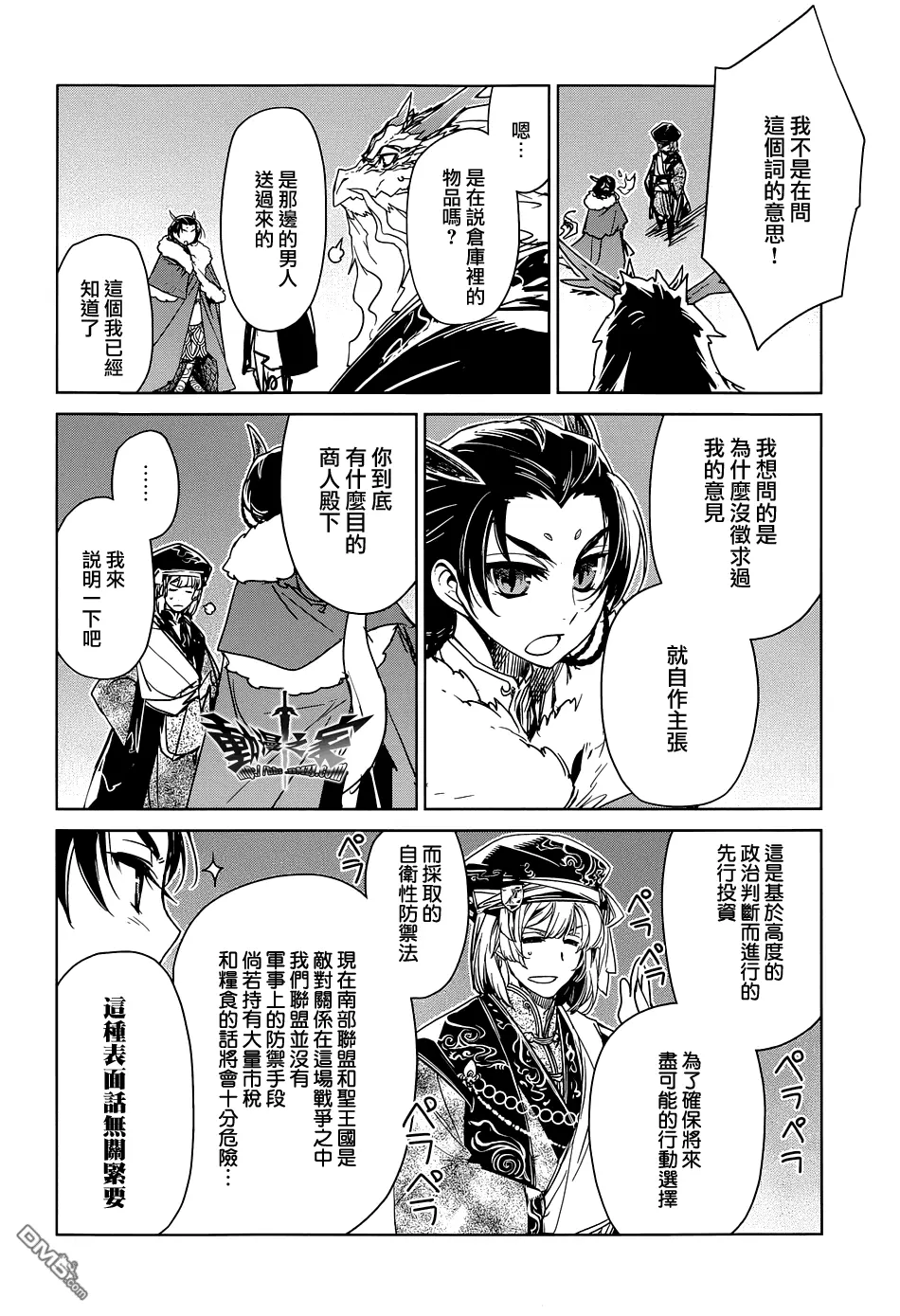 第49话13
