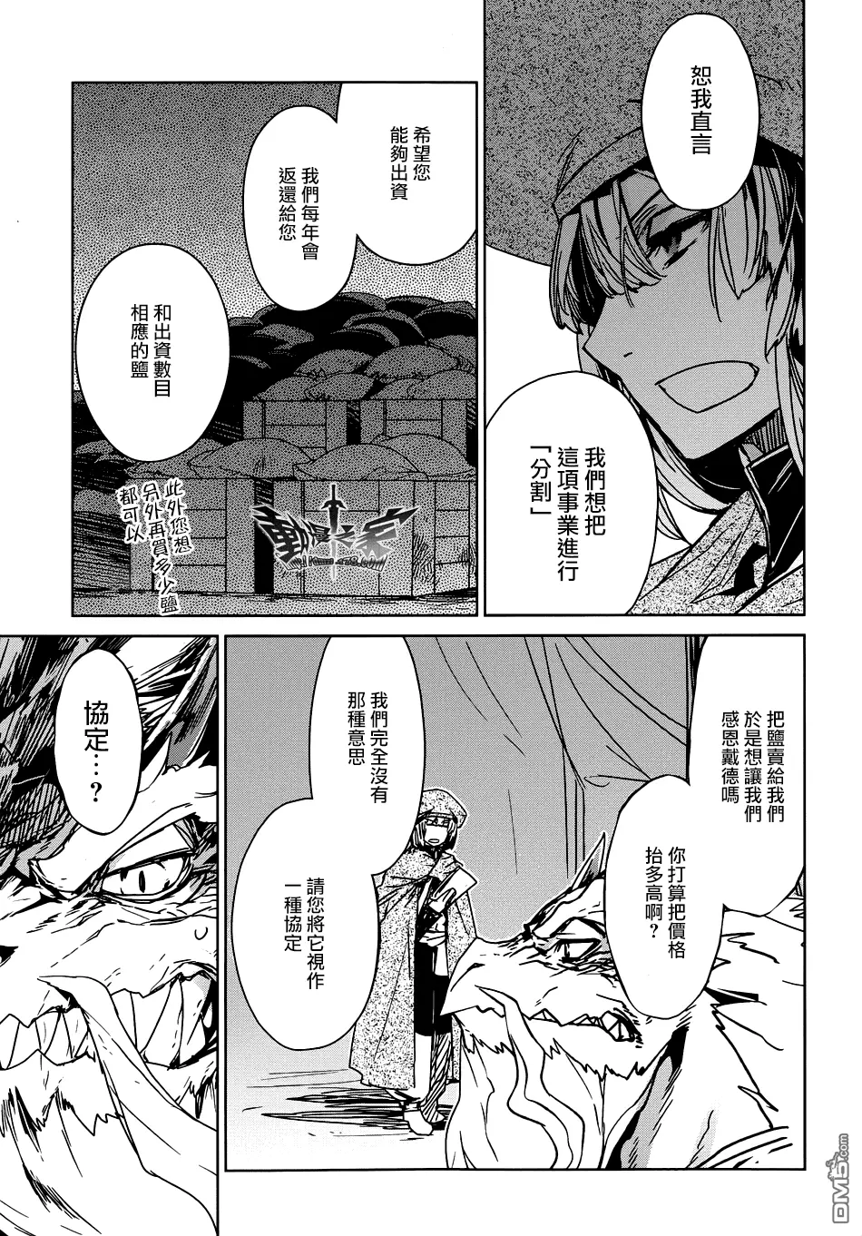 第27话8