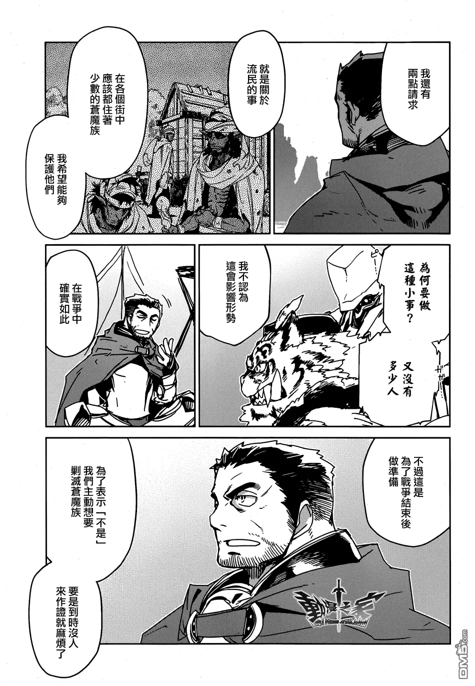 第31话12