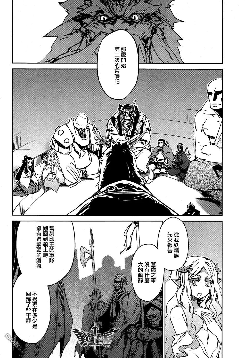 第33话3