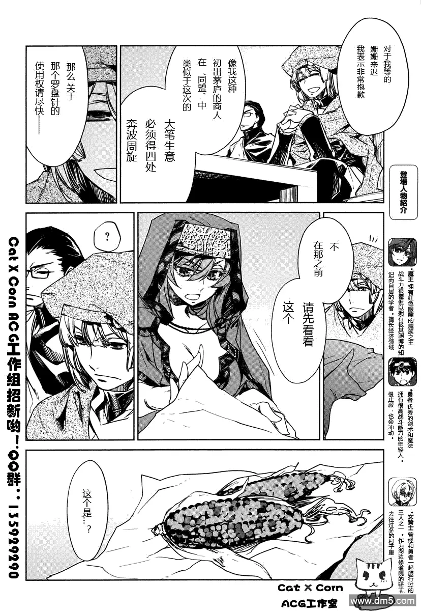 第6话3