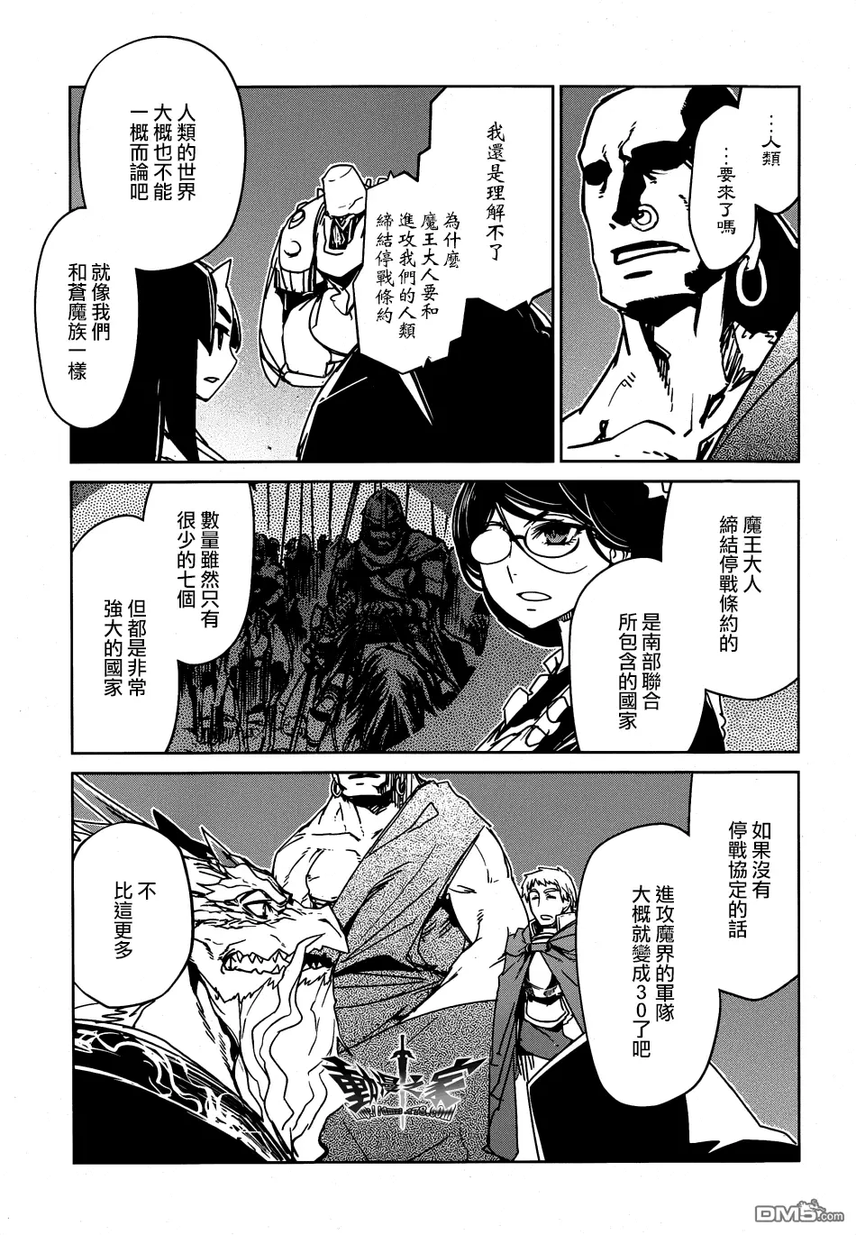 第40话6