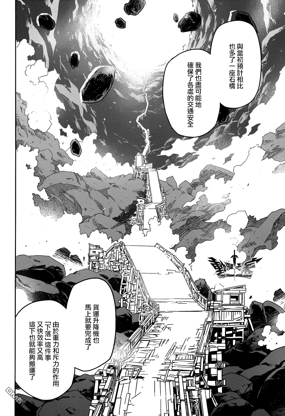 第40话19