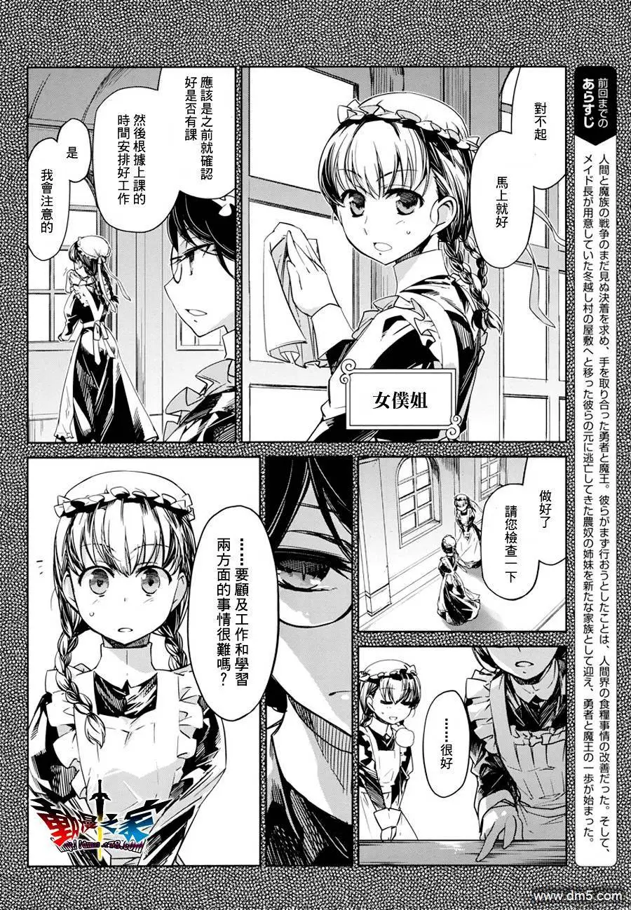 第3话5
